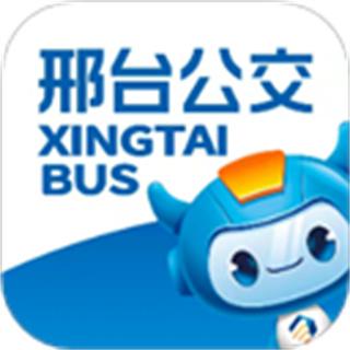 邢臺公交電子卡app