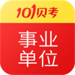 91UP事業(yè)單位考試軟件