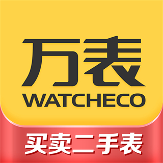 萬表二手表平臺