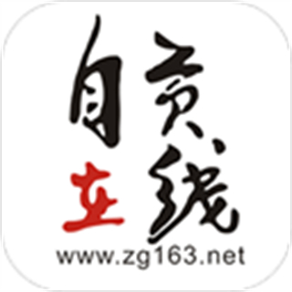 自貢在線鹽都雜談app