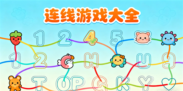 連線游戲大全-連線游戲哪個(gè)好玩-連線游戲推薦手游