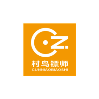 村鸟镖师最新版