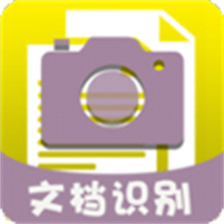 掃描文字大師軟件