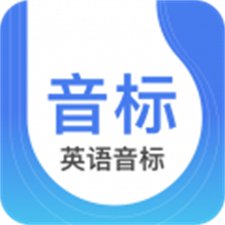 繽紛英語音標(biāo)app