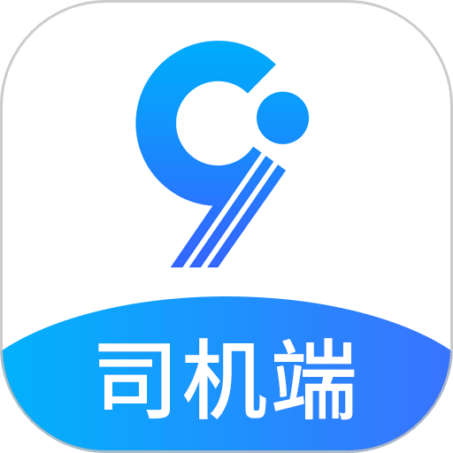 九州司機(jī)端