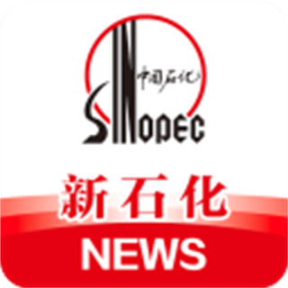 中國石化新聞網(wǎng)app