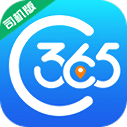 365司機(jī)助手最新版