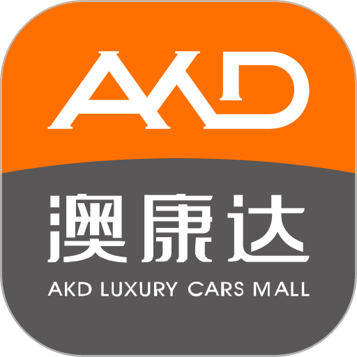 澳康達(dá)二手車市場(chǎng)(澳康達(dá)名車)