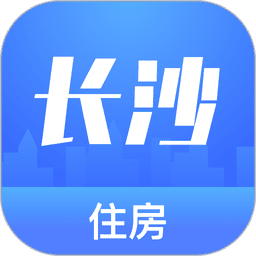 長(zhǎng)沙住房app最新版本
