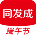 同发成