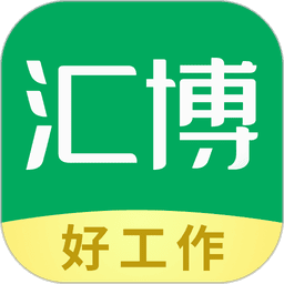 重慶匯博人才網(wǎng)手機客戶端(匯博招聘)