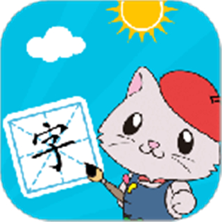寶寶愛識字app
