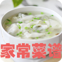 家常菜譜大全
