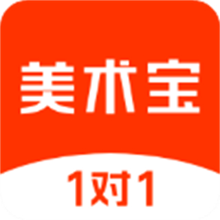 美術(shù)寶1對(duì)1客戶端