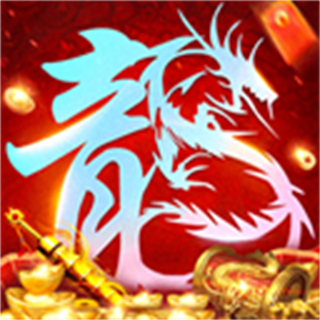 原始傳奇散人版游戲