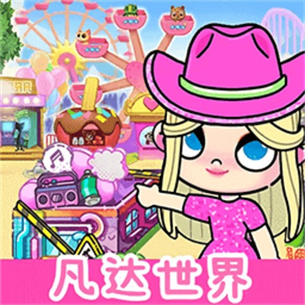 凡达世界生活幻想