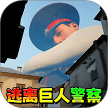 逃离巨人警察中文版内置菜单