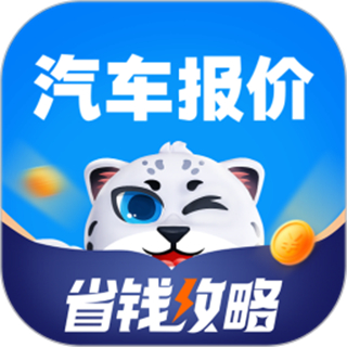 汽車之家汽車報(bào)價(jià)2025