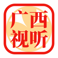 广西视听移动客户端