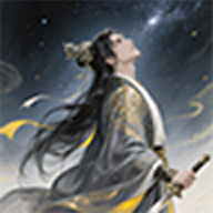 仙途凌云志不減反增