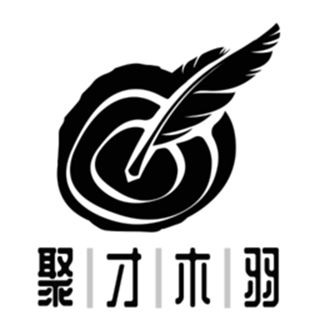 聚才木羽軟件