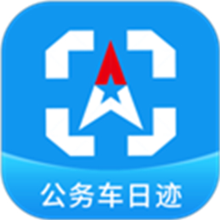 公務(wù)車管理