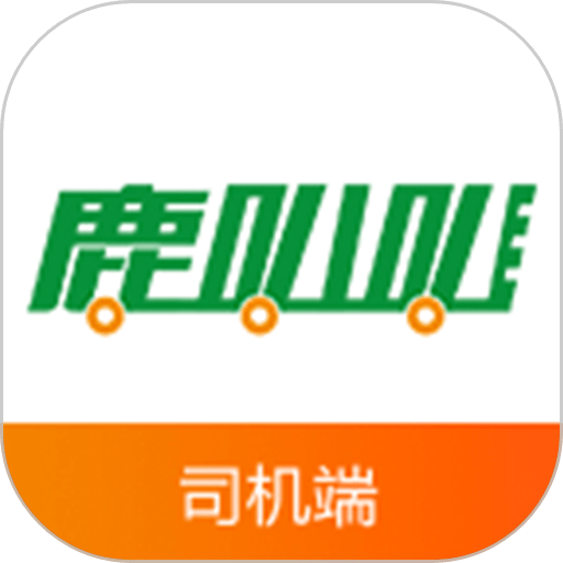 鹿叭叭司機(jī)端平臺(tái)