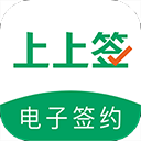 上上签平台