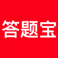 答題寶