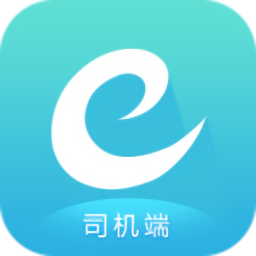 e族司機端
