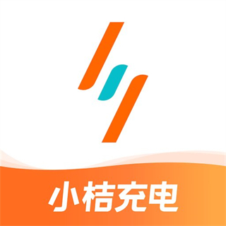 小桔充電app最新版
