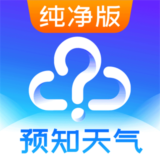 預(yù)知天氣預(yù)報