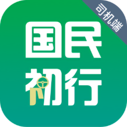 國(guó)民約車司機(jī)版app