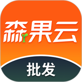 森果批發(fā)易