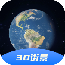 3D衛(wèi)星全景地圖