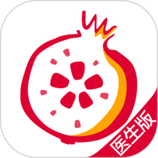 石榴云醫(yī)客戶端