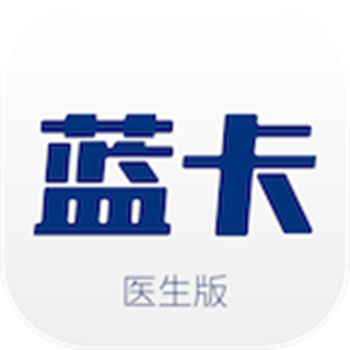 蓝卡医生端最新版