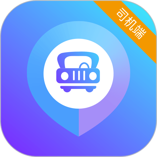 旅程專車司機(jī)端