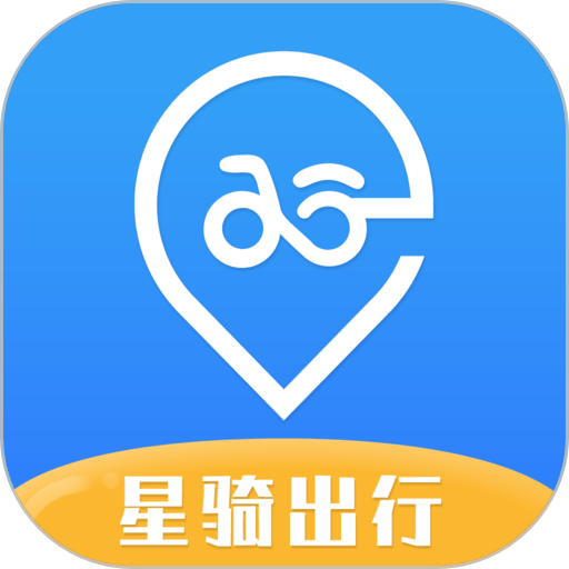 金華星騎出行