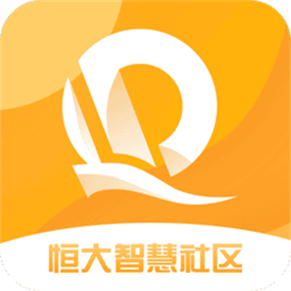 恒大智慧社區(qū)