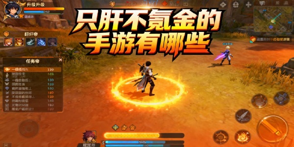 只肝不氪金的手游有哪些-只肝不氪金的手游推薦-只肝不氪金的手游合集