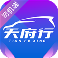 天府行司機(jī)端