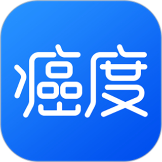 癌度手機(jī)版