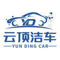 云頂潔車(chē)