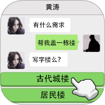 重來人生模擬器無廣告版