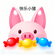 快樂小豬