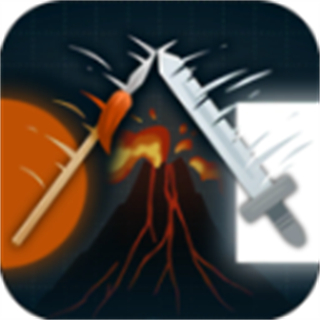 火山的轉(zhuǎn)刀大亂斗