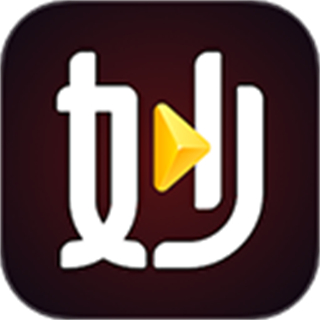 妙看極速版2025官方正版