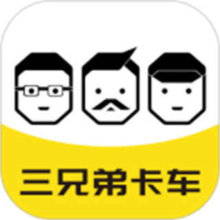 三兄弟卡车维修平台app