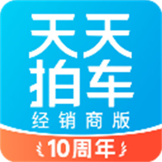 天天拍車經(jīng)銷商版